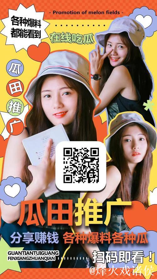 66吃瓜网 - 免费吃瓜趣闻汇总平台